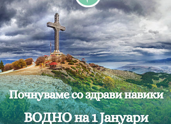Која е твојата визија за исцелување (13)